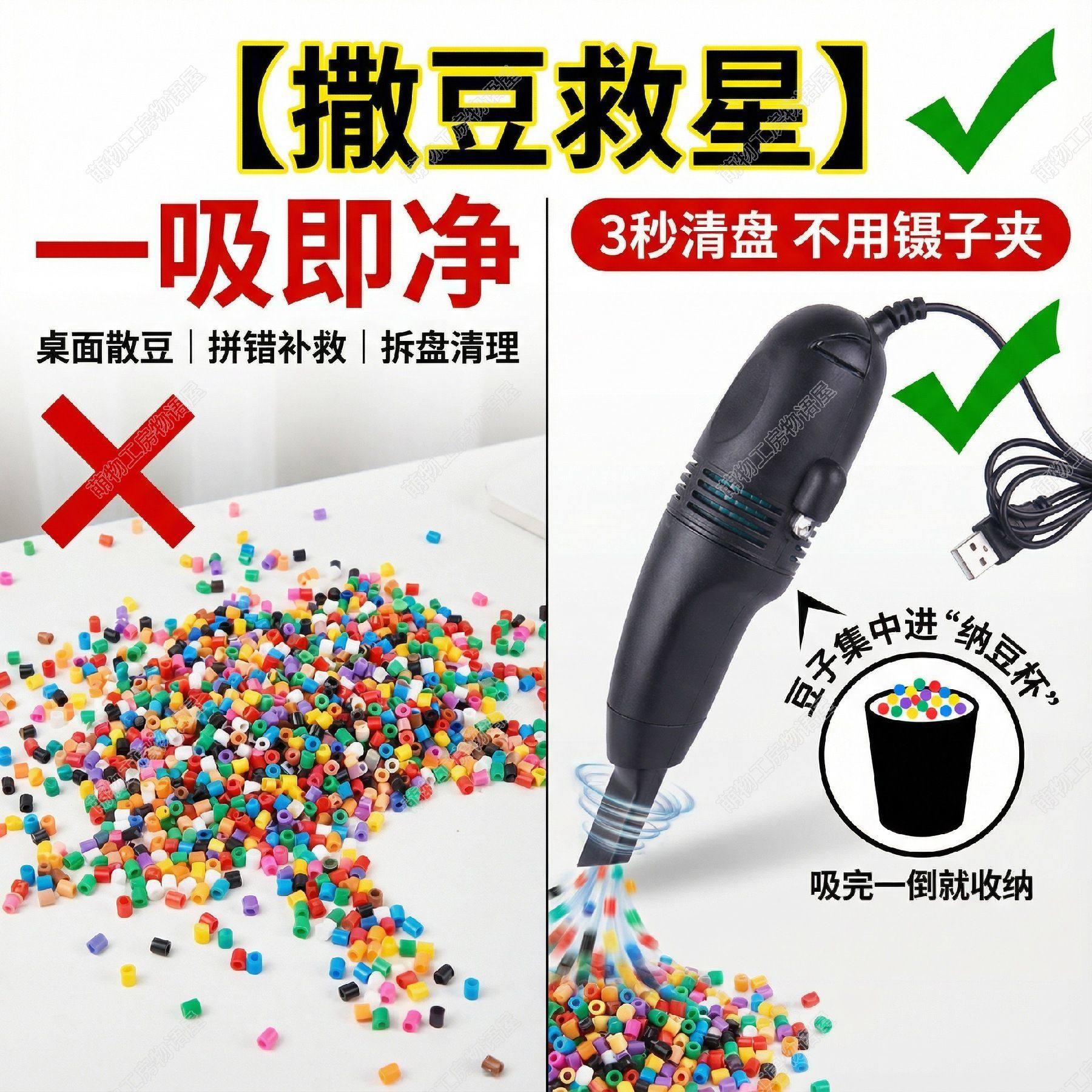 【撒豆救星】拼豆手工DIY制作工具配件专用小颗粒整理拾取辅助器,玩具/童车/益智/积木/模型,拼豆/拼豆工具,淘宝优惠券,粉丝福利购,淘宝优惠卷
