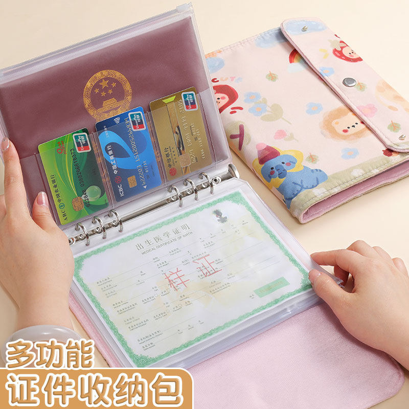 高颜值布艺证件收纳包家用宝宝出生证婴儿文件袋户口本疫苗证书结婚证