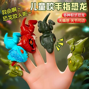 儿童咬手指恐龙仿真动物模型网红爆款男孩侏罗纪恐龙系列手办玩具