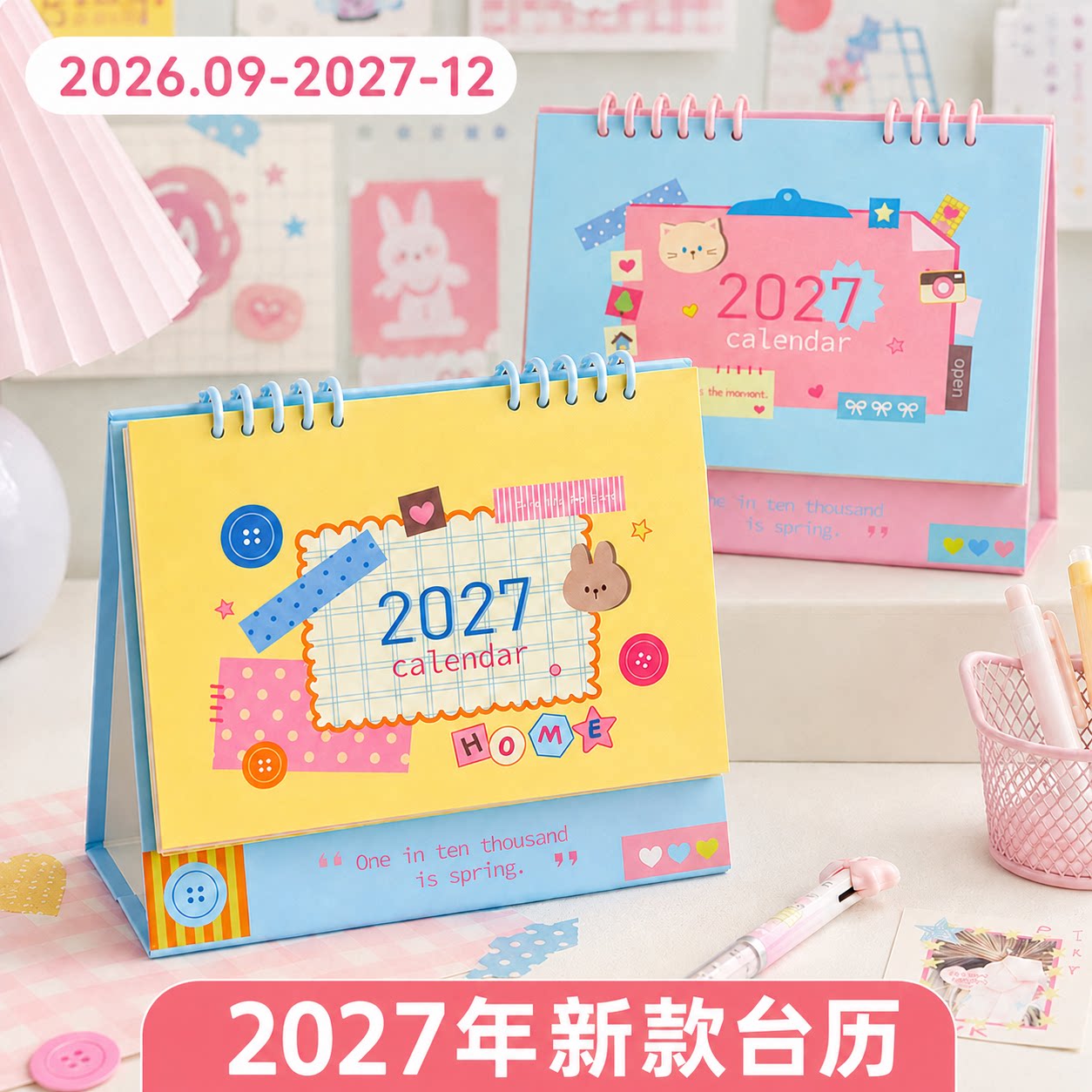 2026/2027马卡龙兔子台历记事图片