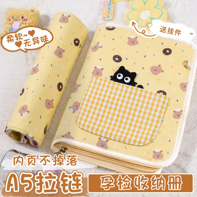 产检孕检收纳册带拉链包产检报告单收纳册马宝宝孕期档案册活页收纳袋文件夹孕妇初期用品产检手册资料记录册