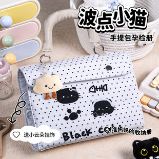 波点小猫孕检收纳册带拉链包a4产检报告单活页收纳袋马宝宝孕期档案册怀孕记录册产检手册孕妇初期用品资料册