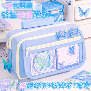 铃兰蝴蝶9层笔袋女生ins风学生2026新款大容量高颜值可爱铅笔盒初中生女孩款高中文具盒文具套装透明痛包笔袋