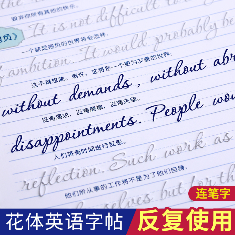 英文花体字字帖圆体多少钱 英文花体字字帖圆体优惠券免费领取 有条鱼