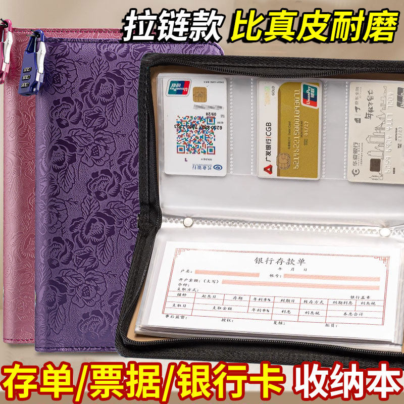 浮雕定期存单专用夹存单收纳本2025新款银行纸质一体包带密码锁大容量防水存折支票多功能票据神器存钱夹钱册,文具电教/文化用品/商务用品,文件夹/试卷夹,淘宝优惠券,粉丝福利购,淘宝优惠卷