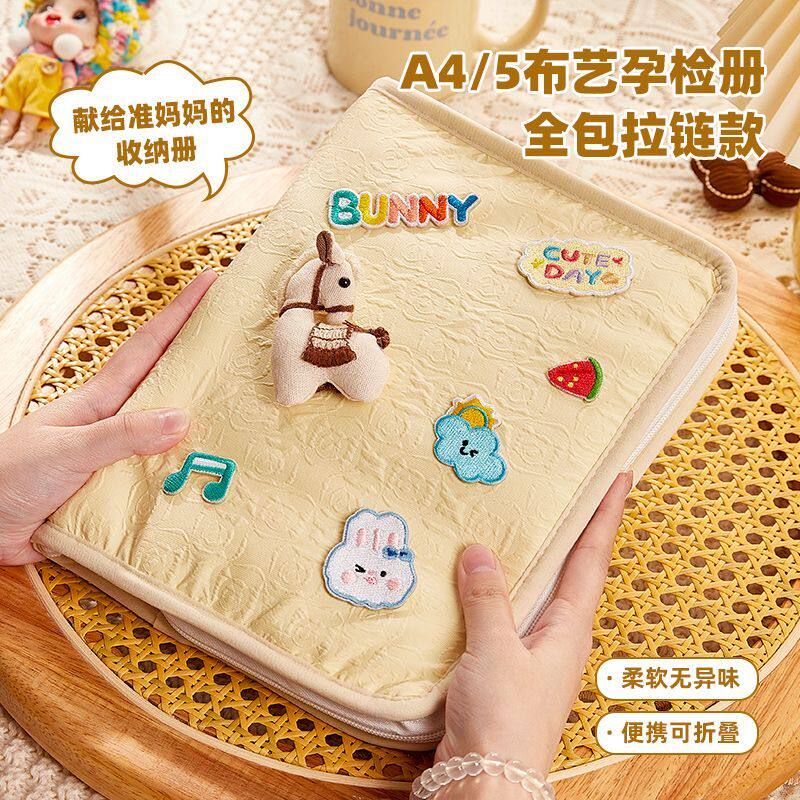 轻奢布艺玫瑰孕检收纳册