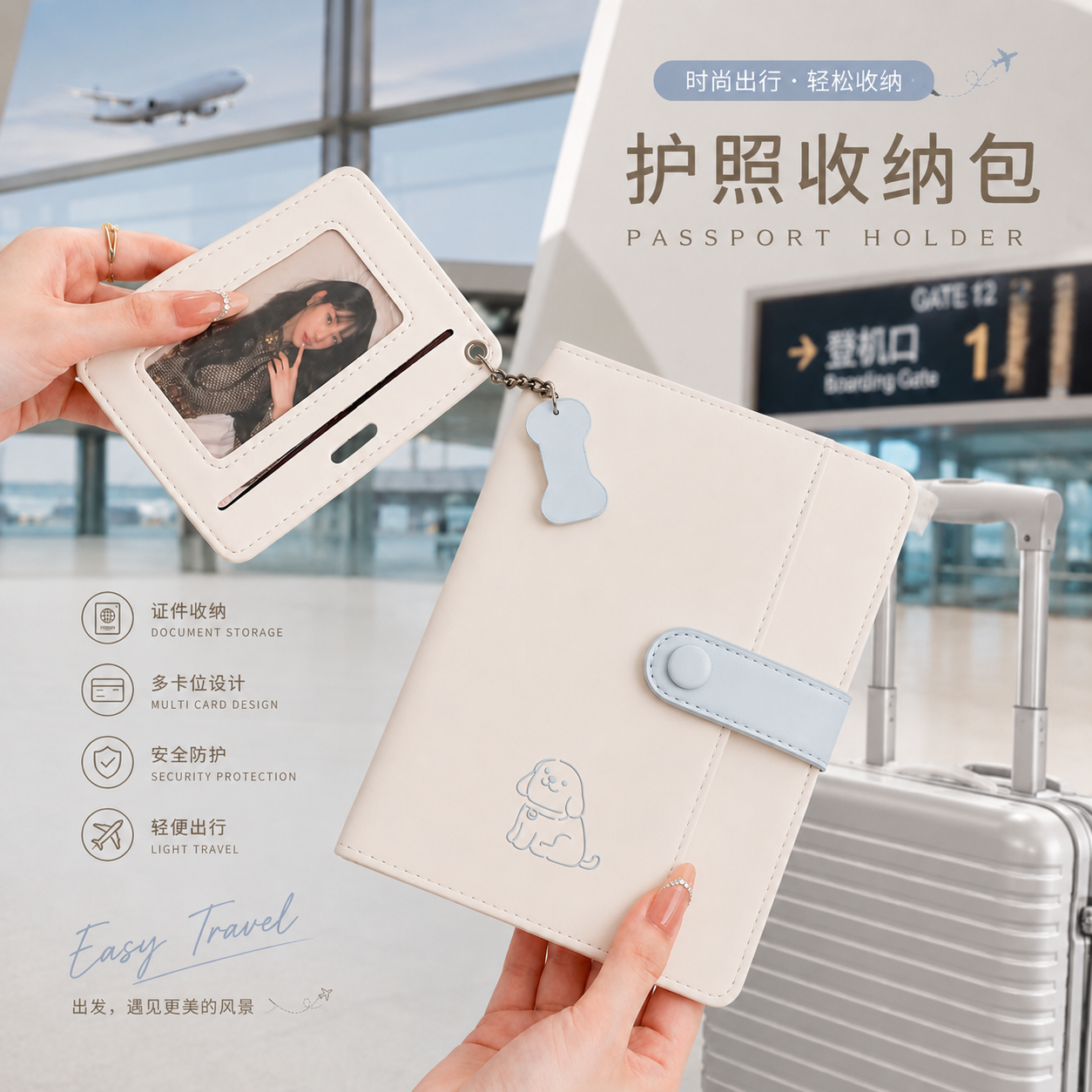 韩系护照收纳包登机牌出国旅行证件签证钱包一体精致卡包护照夹