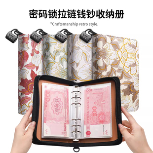 刺绣牡丹花纹大容量活页纸币收藏册纸钞密码锁纪念人民币册存钱册现金儿童理财存钱本2026新款百元收藏册网红