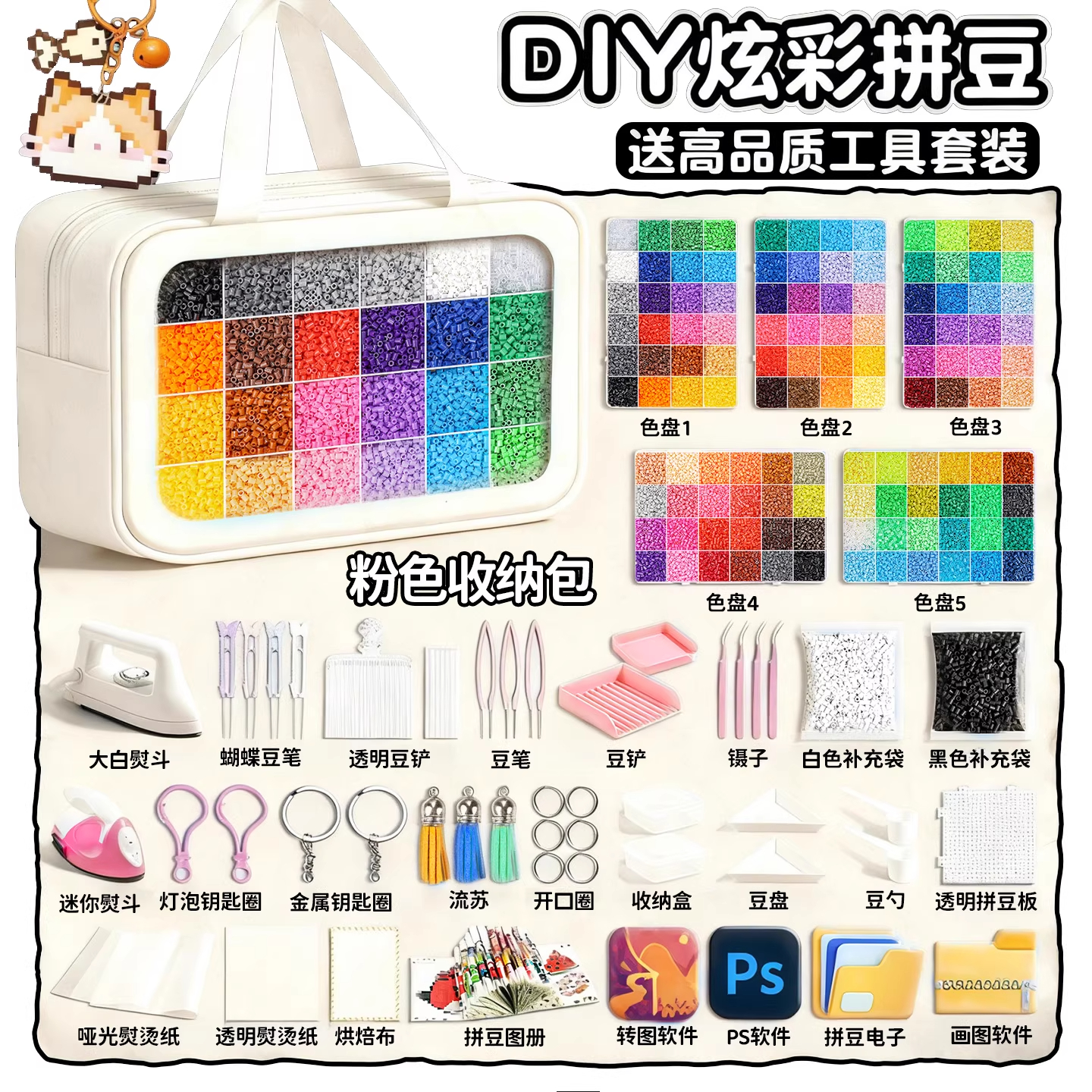 拼豆豆手工diy材料包全套工具套装融合专用熨斗熨烫纸笔益智玩具