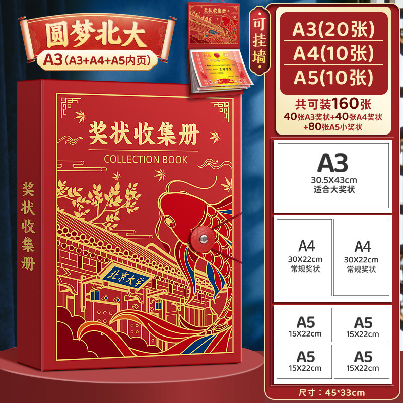 真彩奖状证书收纳册A3/A4图片