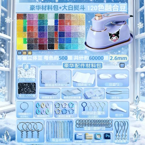 拼豆豆手工 diy材料包全套立体融合COCO套装工具熨烫纸补充包拼图
