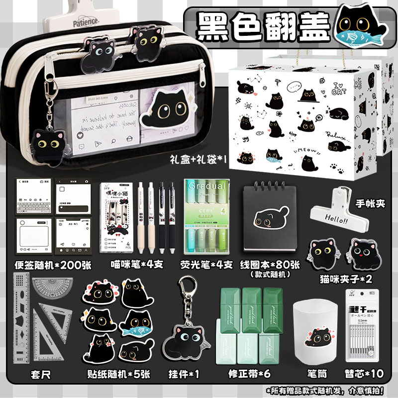 送礼推荐！猫咪文具套装礼盒装！