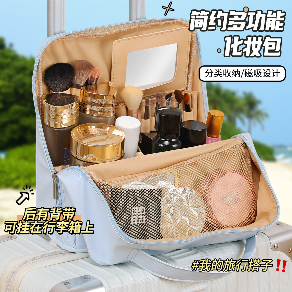 可套行李箱拉杆化妆包可站立式竖式分区收纳防水旅行便携式外出202