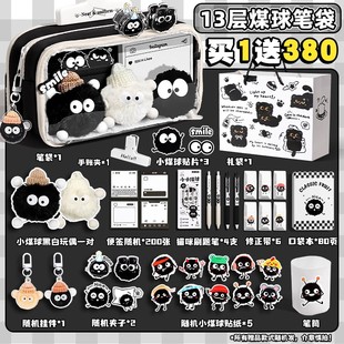 升级13层~小煤球大容量笔袋女生2026新款高颜值ins风文具盒女孩款小学生初中铅笔盒男生透明文具袋男孩款套装