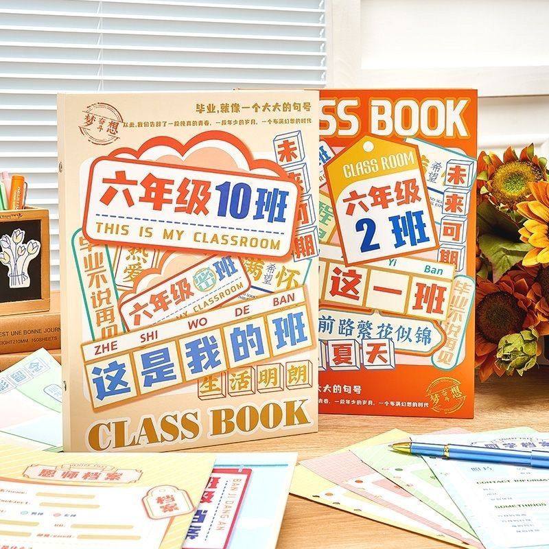 班牌同学录小学生六年级女生简约ins风男生高颜值文艺活页本初中毕业纪念册小众高级感女孩毕业季留言本抽象