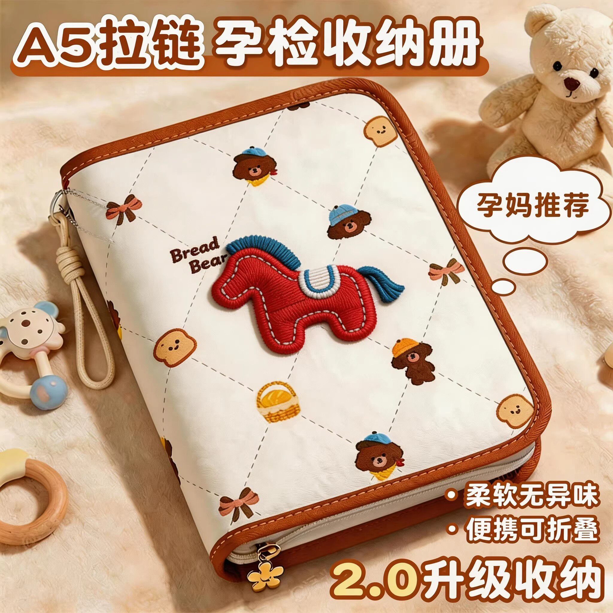 新款产检收纳册孕检收纳袋孕妇初期必备用品医院报告单孕期档案册带拉