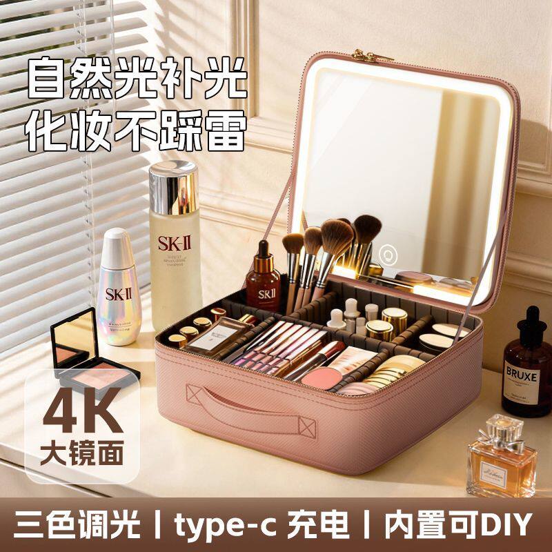 高端led灯化妆包款带灯化妆箱带镜智能LED灯便携式时尚化妆包化妆