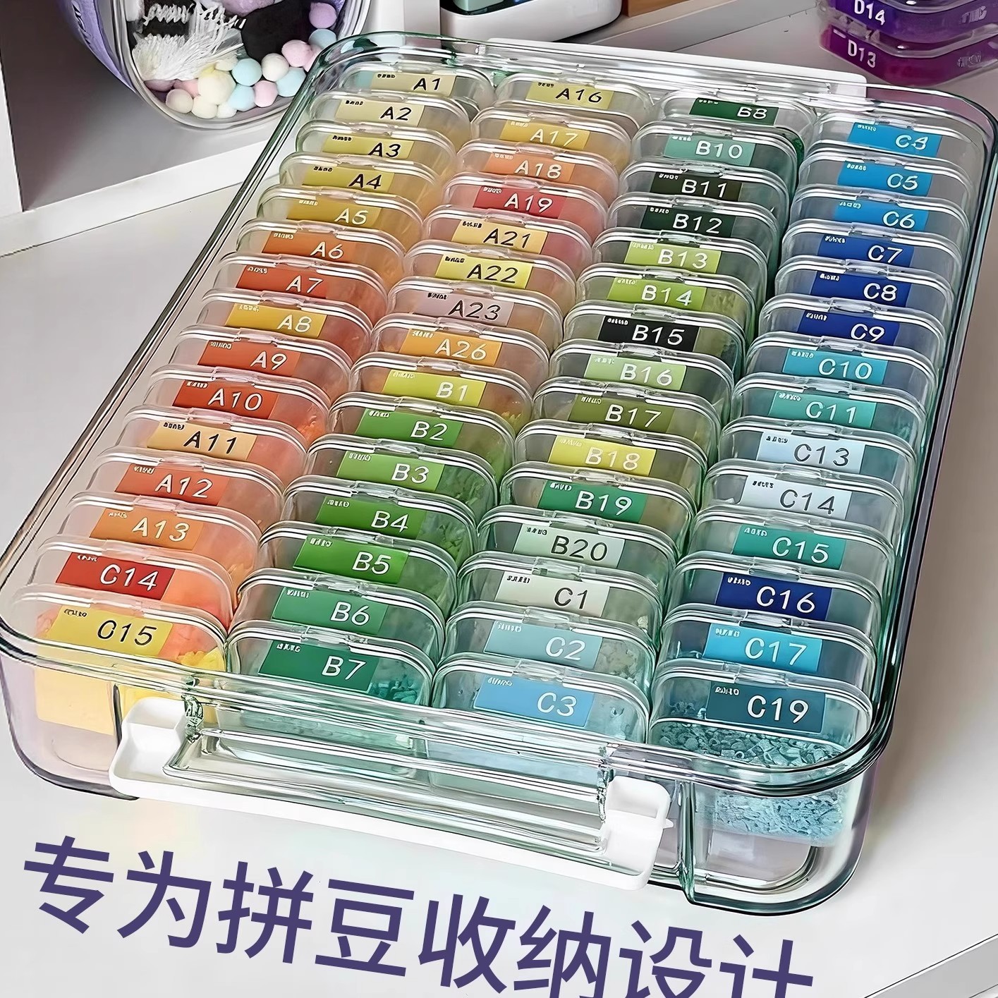 拼豆豆专用收纳盒分格子