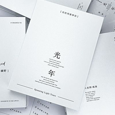 光年之外高级感同学录毕业纪念册