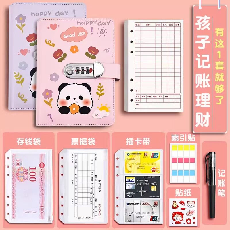 儿童记账理财存钱本可爱熊猫现金2025年新款网红收纳本大容量多功能防水人民币存钱夹钱册存钱袋带密码锁