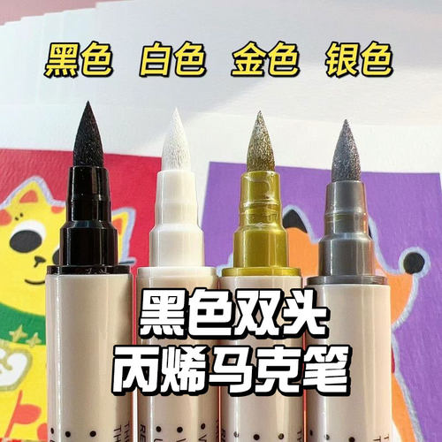 黑色丙烯马克笔软硬双头白色高光笔软头笔防水不掉色diy黑卡相册拍立得涂鸦笔小学生专用美术笔可叠色不透色