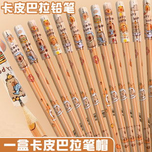 卡皮巴拉铅笔小学生专用一年级幼儿园安全hb圆杆铅笔二年级橡皮擦套装儿童练字写字笔文具初学者学习文具用品