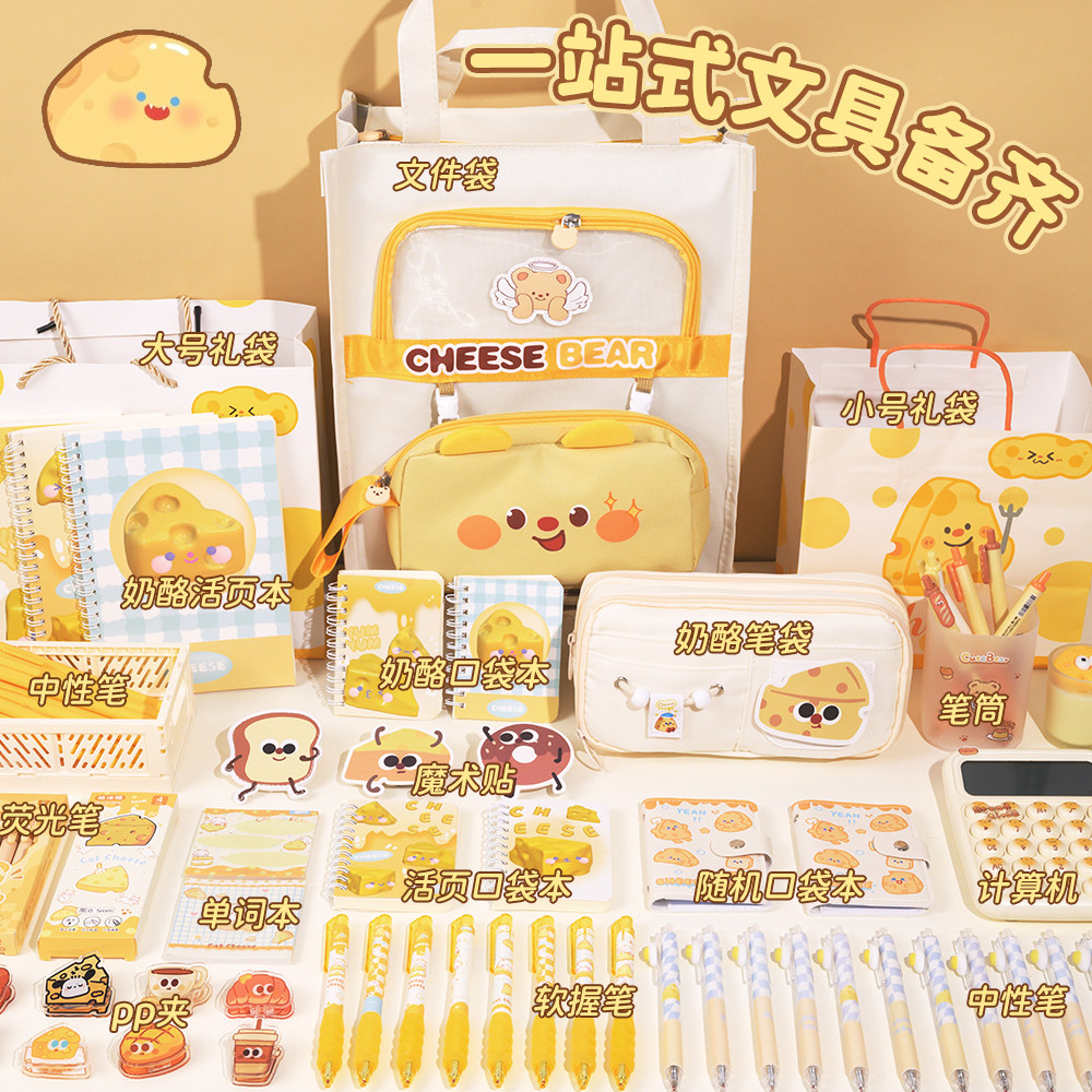 全套奶酪！笔袋女生2026新款超火高颜值ins风小学生大容量文具盒女孩款可爱多功能文具袋初中男生铅笔盒套装,文具电教/文化用品/商务用品,笔袋,淘宝优惠券,粉丝福利购,淘宝优惠卷