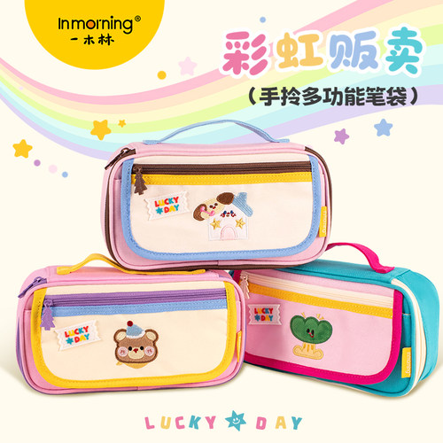 精美礼盒装！手提彩虹色刺绣笔袋