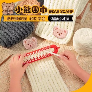 手工diy围巾毛线毛衣编织神器全套工具织布机玩具女生女孩礼物品
