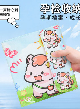 马宝宝产检收纳册！孕检报告单怀孕活页检查单便携可折叠文件夹A4