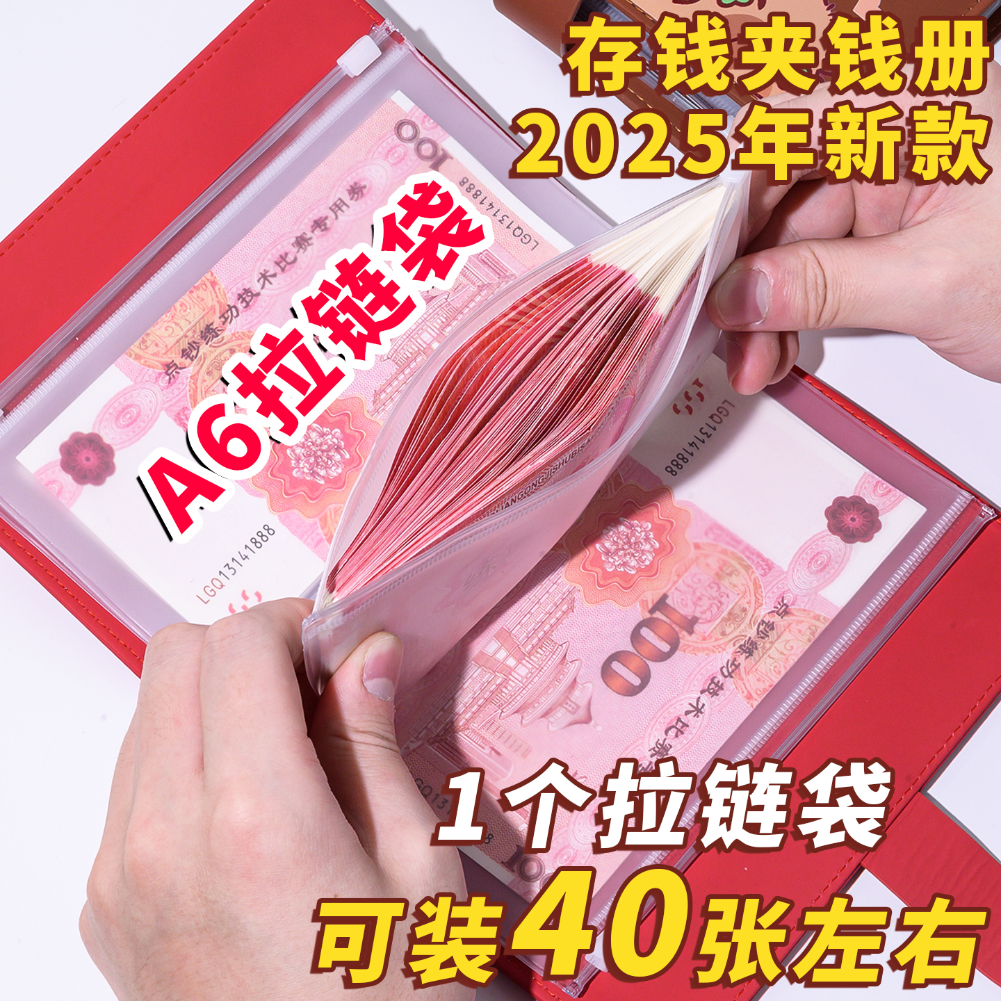 卡皮巴拉存钱夹钱册2025年新款现金存钱本大容量钞票收纳册密码锁儿童理财人民币纸币钱币万元收藏册子可放2w