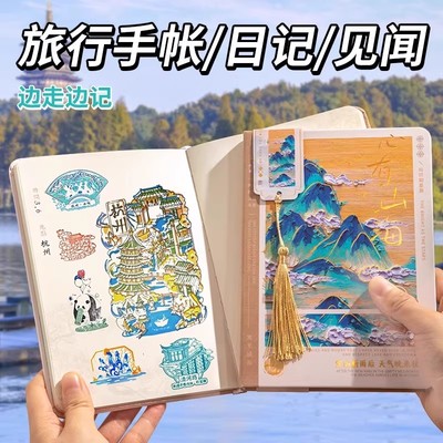 盖章收集本千里江山图