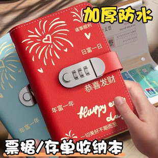 定期存单收纳本密码锁多功能票据存单夹2026新款家庭现金银行卡存单防水大容量收集存款存折活页支票专用夹子