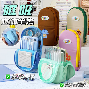 磁吸书包高颜值笔袋2026新款立式文具多层不撞款大容量学生文具盒ins风多巴胺撞色初中生小学生女生铅笔袋