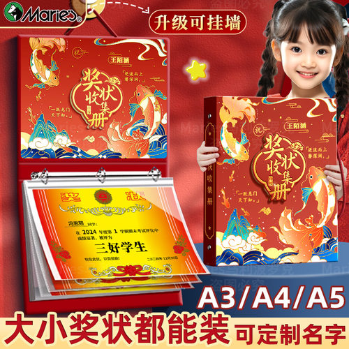 奖状收纳挂墙展示国风2025新款可挂墙浮雕资料册儿童奖状证书收纳册国潮风女孩证书作品收纳册皮面A4A3A5男孩