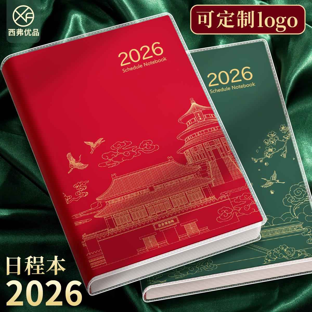 2026年日程本计划表胶套笔记本a5商务本子365天日记本日历记事本