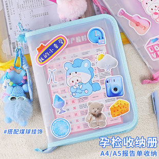 马宝宝产检收纳册半透明便携孕检册a4产检报告单收纳册活页夹马宝宝检查单怀孕记录册孕妈孕期档案册