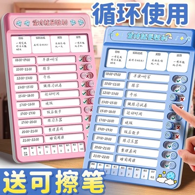 自律打卡器儿童小学生每日学习计划表暑假暑期记录作息作业时间管理神器行为好习惯养成规划板任务完成安排C1