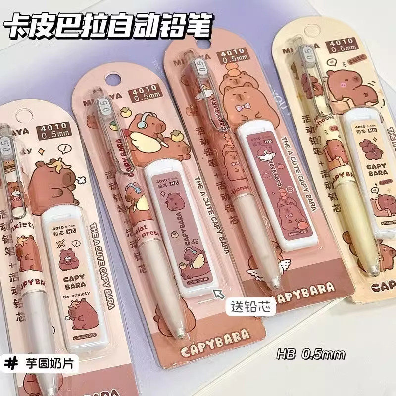 카피발라 초등학생용 자동연필 하이룩연필 세트 부드럽고 귀여운 하이룩 문구류 초등학생용 전자동 무 샤프펜슬 0.5MM