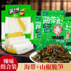 开袋即食海带丝下饭菜小包装威海特产香辣块麻辣解馋零食