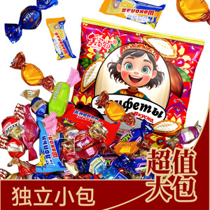 T1俄罗斯糖巧克力风味多种混合糖果年货喜宴喜糖批发