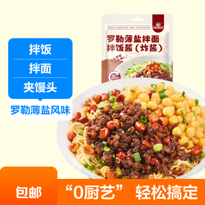 U番茄炸酱拌面拌饭酱罗勒薄盐风味酱家用孩子爱吃调料拌饭酱