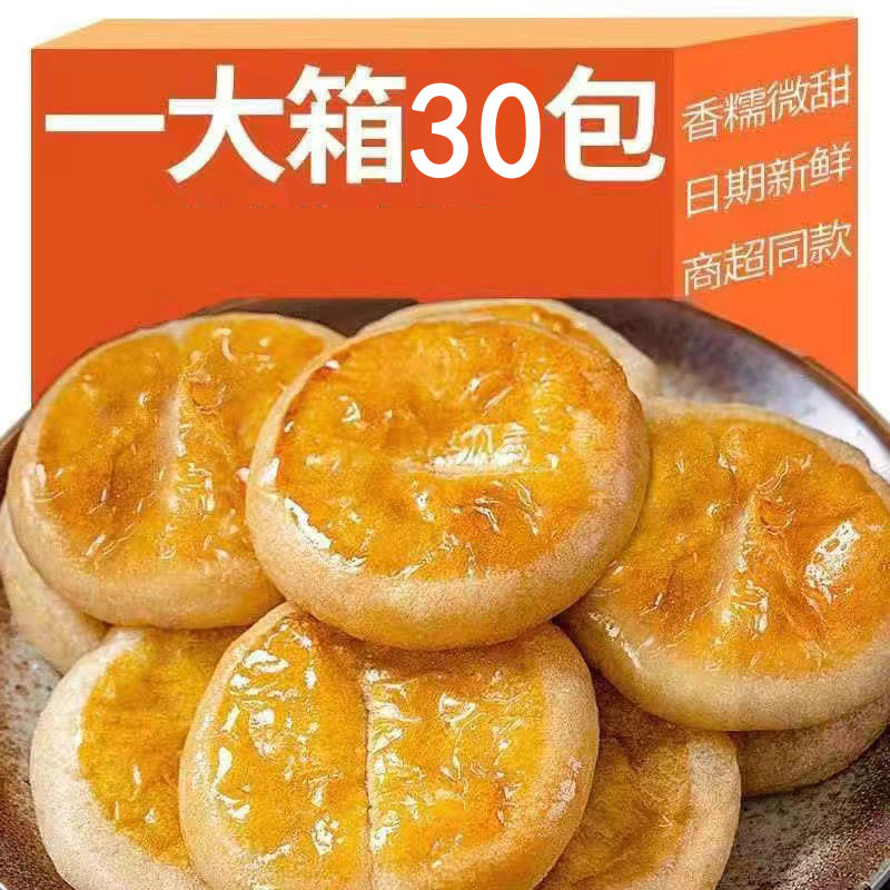 老婆饼整箱软糯香甜健康传统老式糕点茶点早餐零食