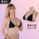 硅胶仿真假胸假乳 义乳男用穿戴式 ROANYER 媛野柔系列八字胸变装