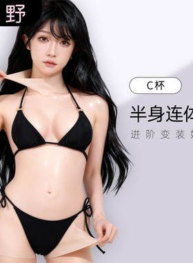 ROANYER/媛野连体衣cd变装男用假yin义乳套装C杯半身连体衣