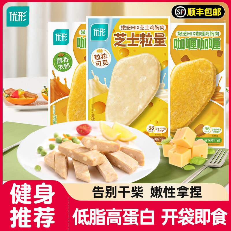 优形嫩感Mix鸡胸肉芝士健身代餐即食低脂鸡肉零食咖喱鸡肉饼鸡排