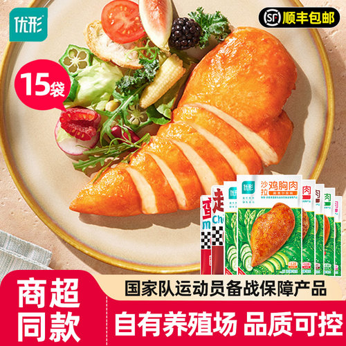 优形沙拉鸡胸肉低脂高蛋白即食