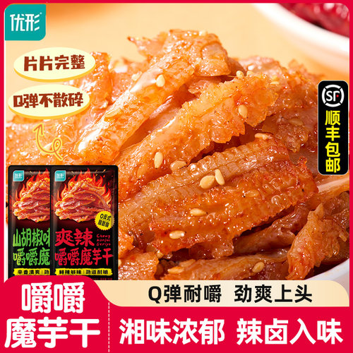 优形嚼嚼魔芋干魔芋爽辣独立小包装便携休闲解馋追剧小零食耐嚼