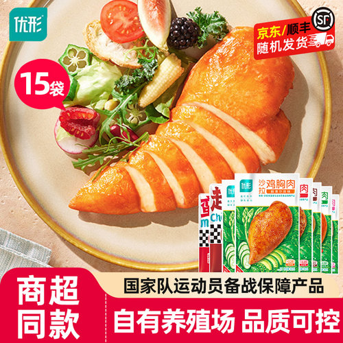 优形沙拉鸡胸肉低脂高蛋白即食