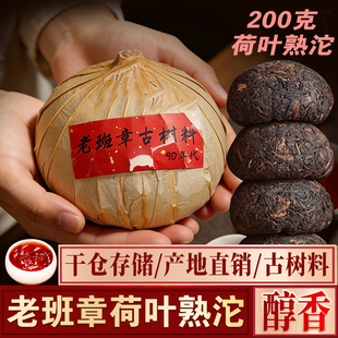 老班章熟沱茶普饼茶200克云南勐海3年古树料性价比普洱茶荷叶熟沱